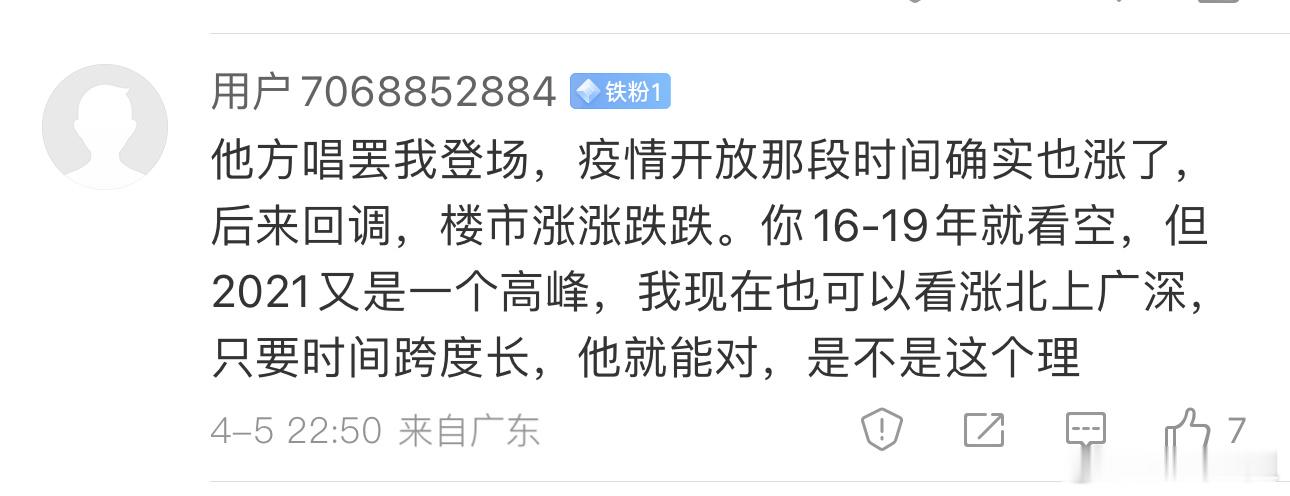 真可笑，做过调研吗？了解北京或上海甚至深圳真实的情况吗？2017年到2021年，