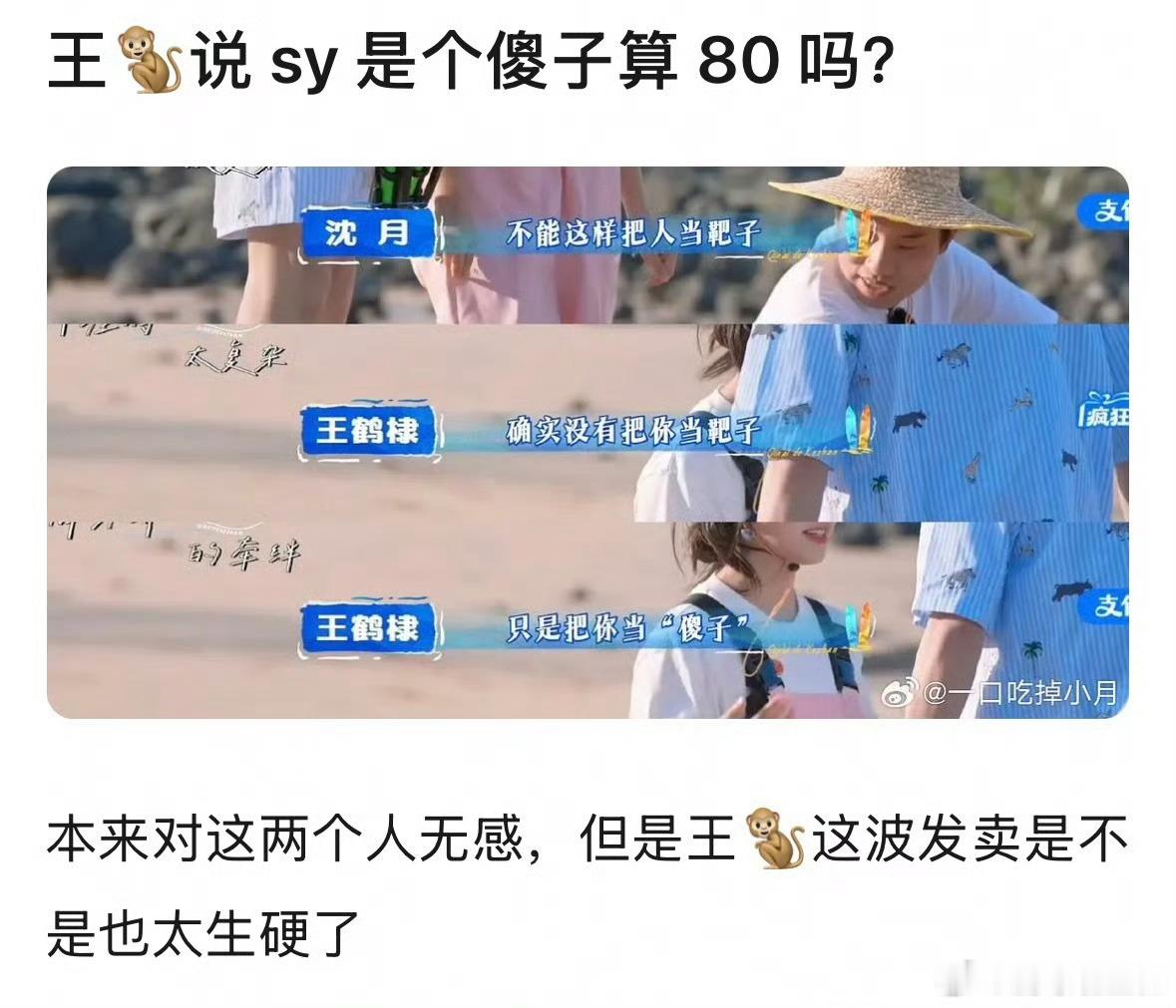 王鹤棣回旋镖王鹤棣过往综艺言论…网友说是回旋镖来了