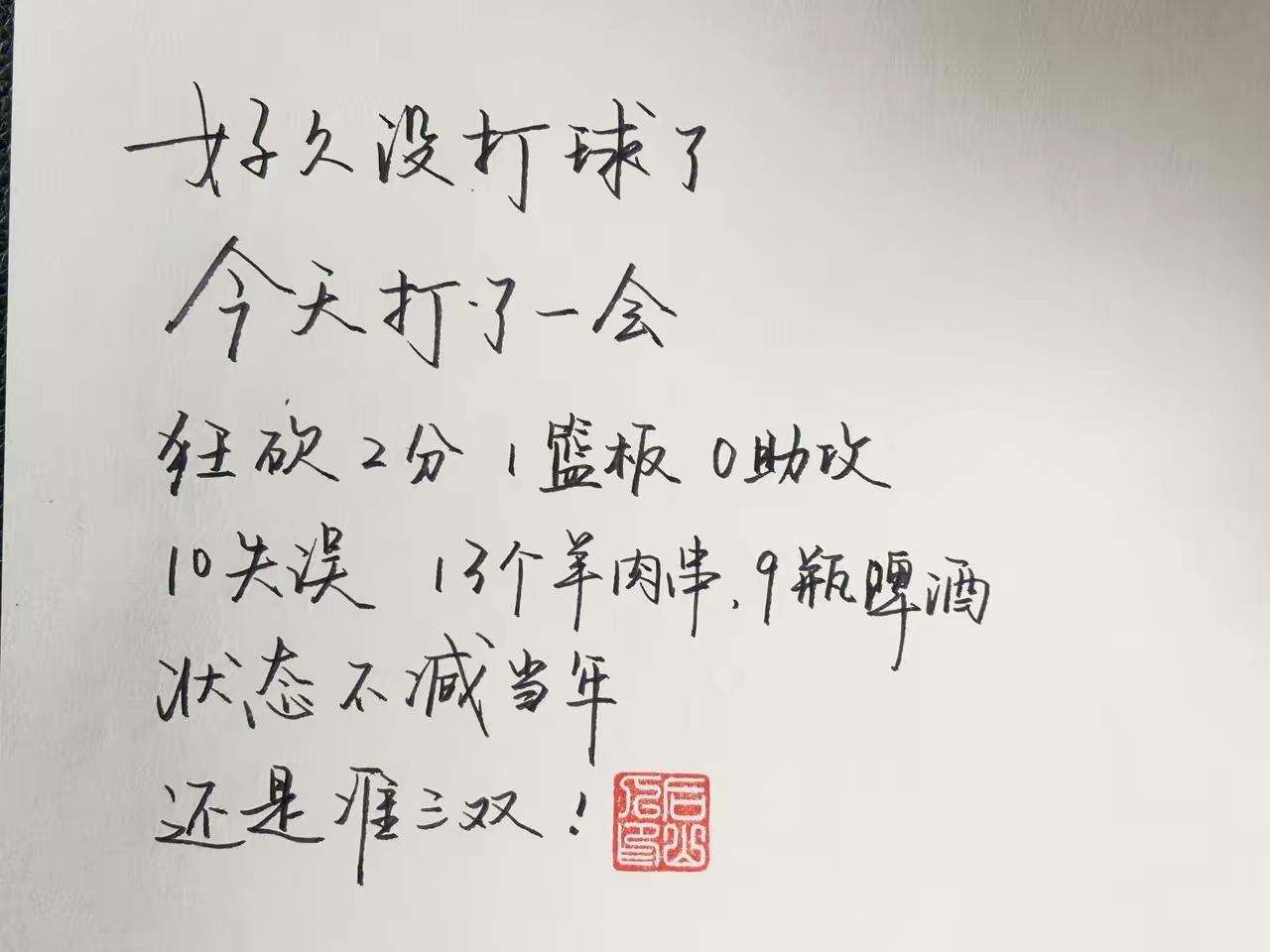 哈哈，确实是准三双[笑哭]