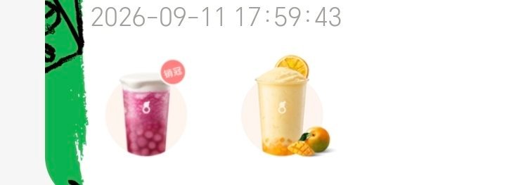 古茗泰橘糯米酸奶重度用户 ​​​