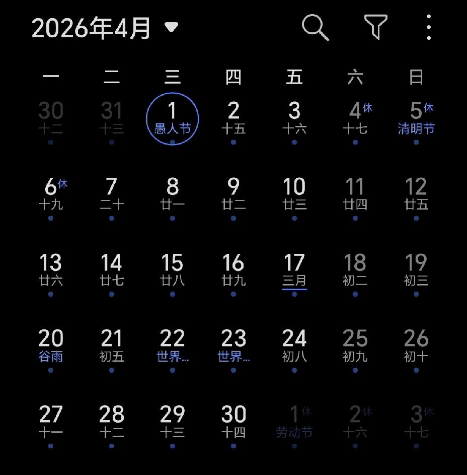 一觉醒来， 
小孩明天开始春假连清明，
家长慌了。孩子放假6天，家长只放3天。