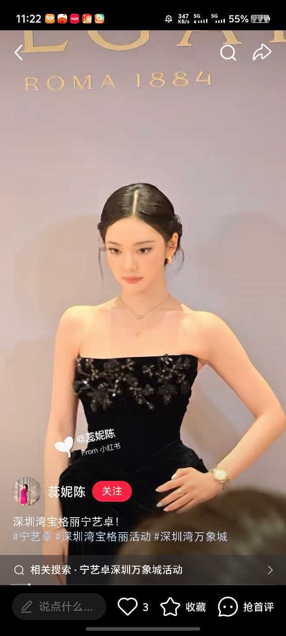 宁艺卓 黑天鹅降临宁艺卓