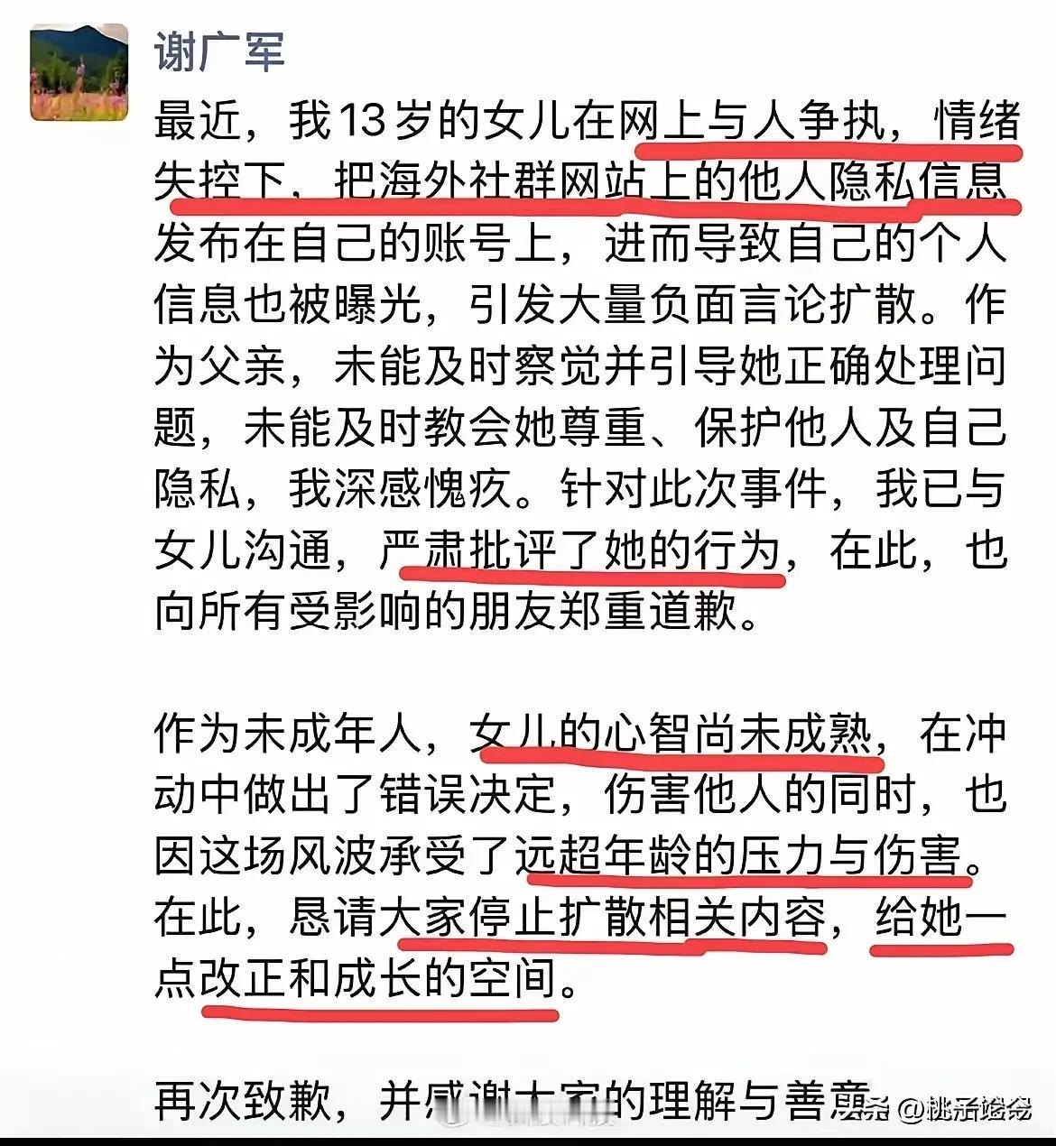 听出来了，百度副总裁的道歉信，讲了很多，但其实就说了一句话——“她还只是个孩子啊