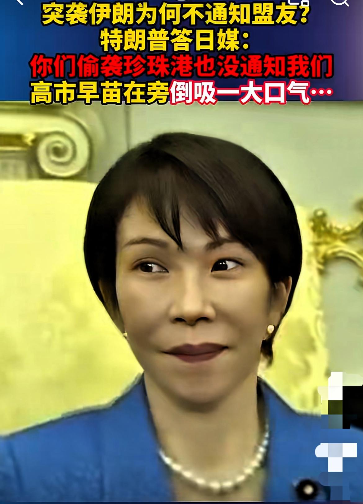 高市早苗算是把日本的尊严丢尽了！

3月19日，美国总统特朗普在白宫会见了来访的