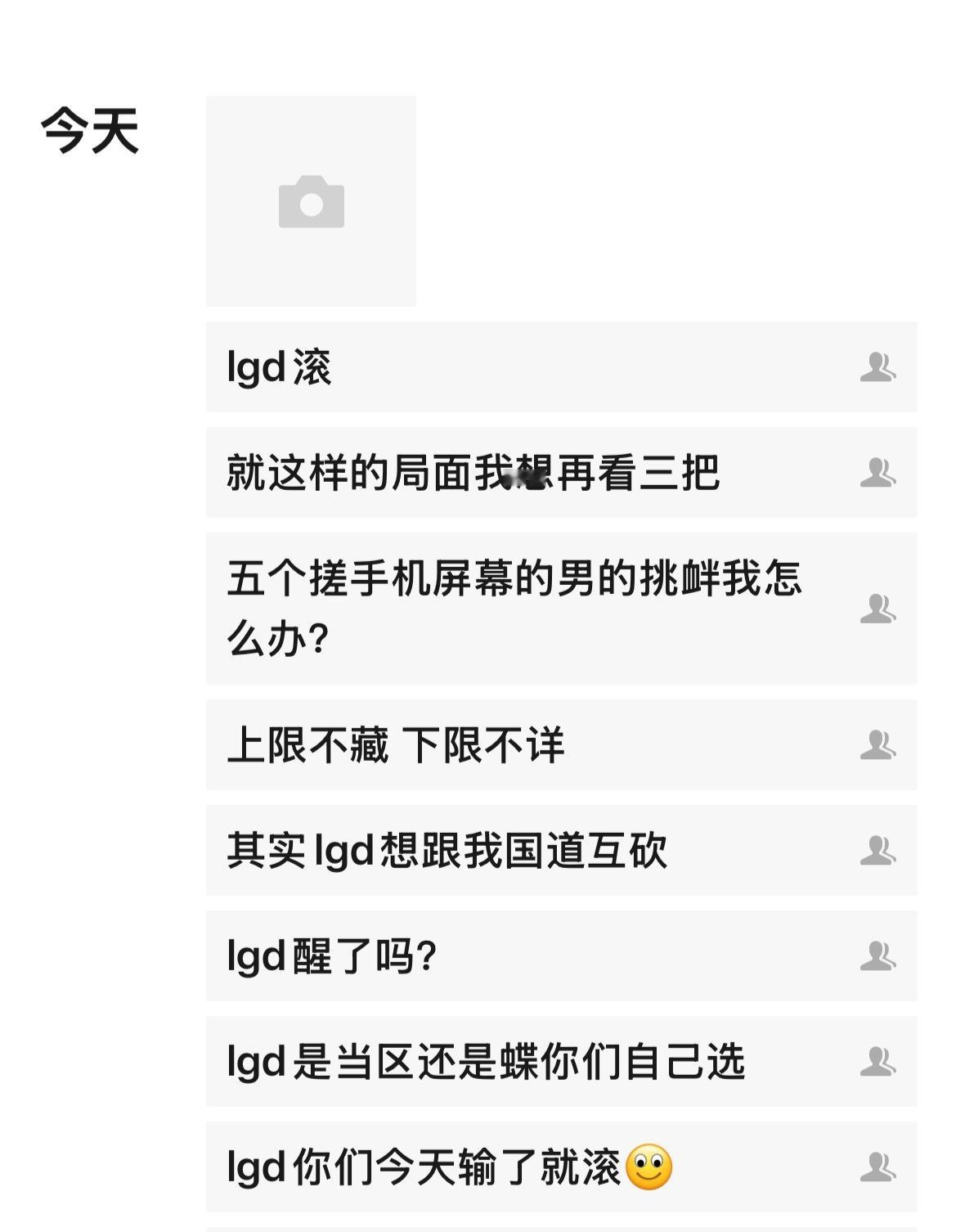 国道互砍吧