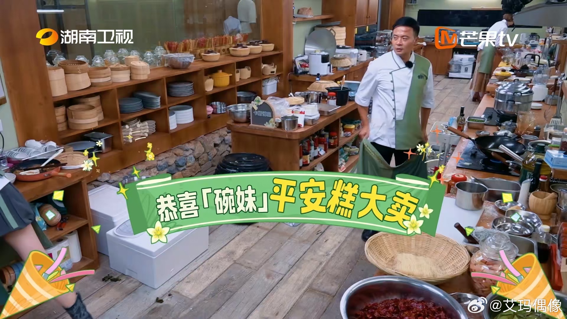 靳梦佳中餐厅熊猫糕卖疯了靳梦佳开心的发出鹅叫 外国客人对着熊猫糕拍个不停，中式甜