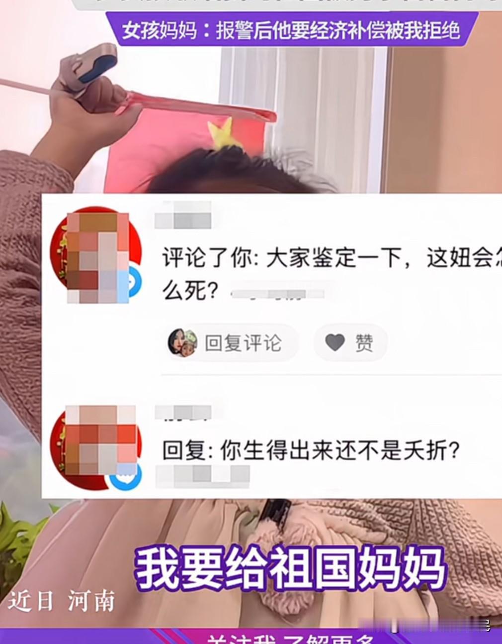 5岁的小女孩唱歌唱我的祖国，妈妈发到网上，本是记录一下生活。
但是一名男子却在视