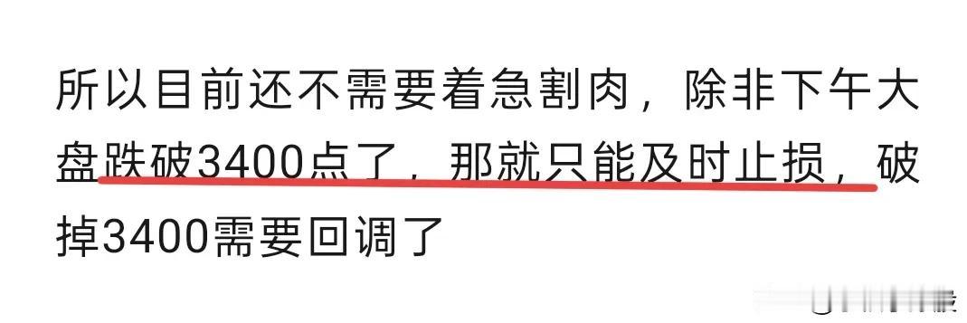 怎么去看待明天？今天的下杀，我认为就是资金曲解消息面造成的恶意打压行为，明天理应