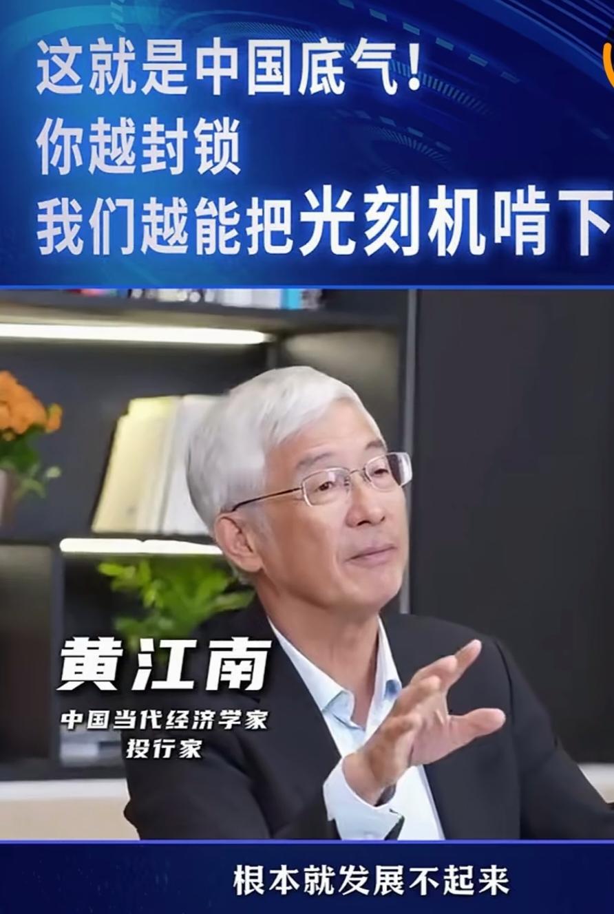 如果美国不对中国实行光刻机禁运，那中国的光刻机也发展不起来。因为他对其他发达国家