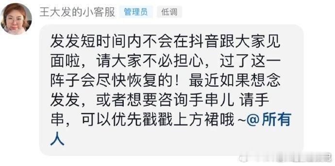 王大发说过了这一阵会尽快恢复的王大发说会尽快恢复的 王大发，可别再奢望回归网络了