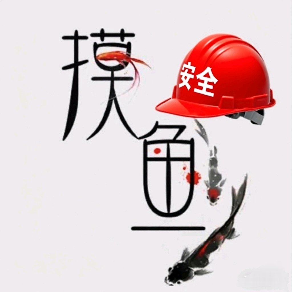 我准备好了！！！ ​​​