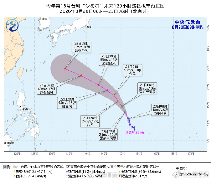 #台风沙德尔形势在25日后才明朗#【台风“沙德尔”生成，最强可达超强台风级！最新