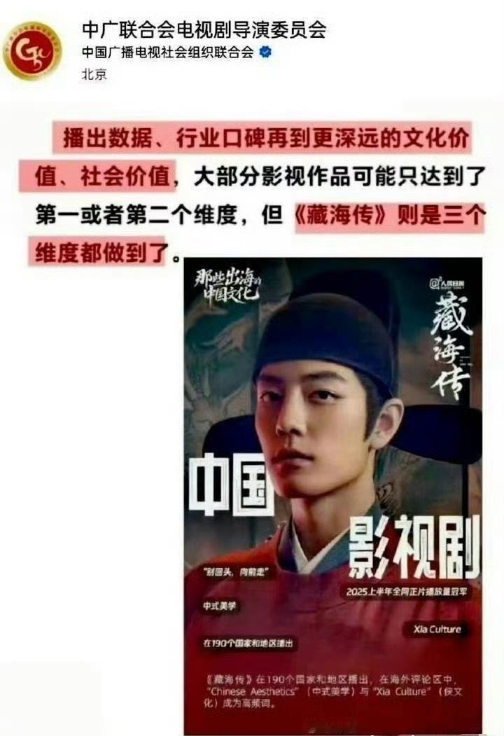 优酷藏海传战报热度史冠 拉新史冠 招商金额第一！翻译过来就是：最火热是我 最赚钱