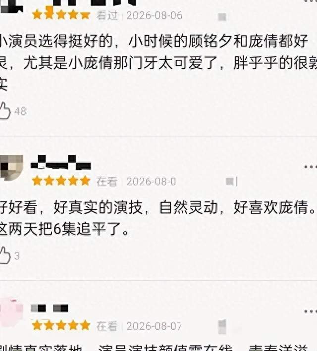 周翊然这部剧，3000万打了多少大制作的脸