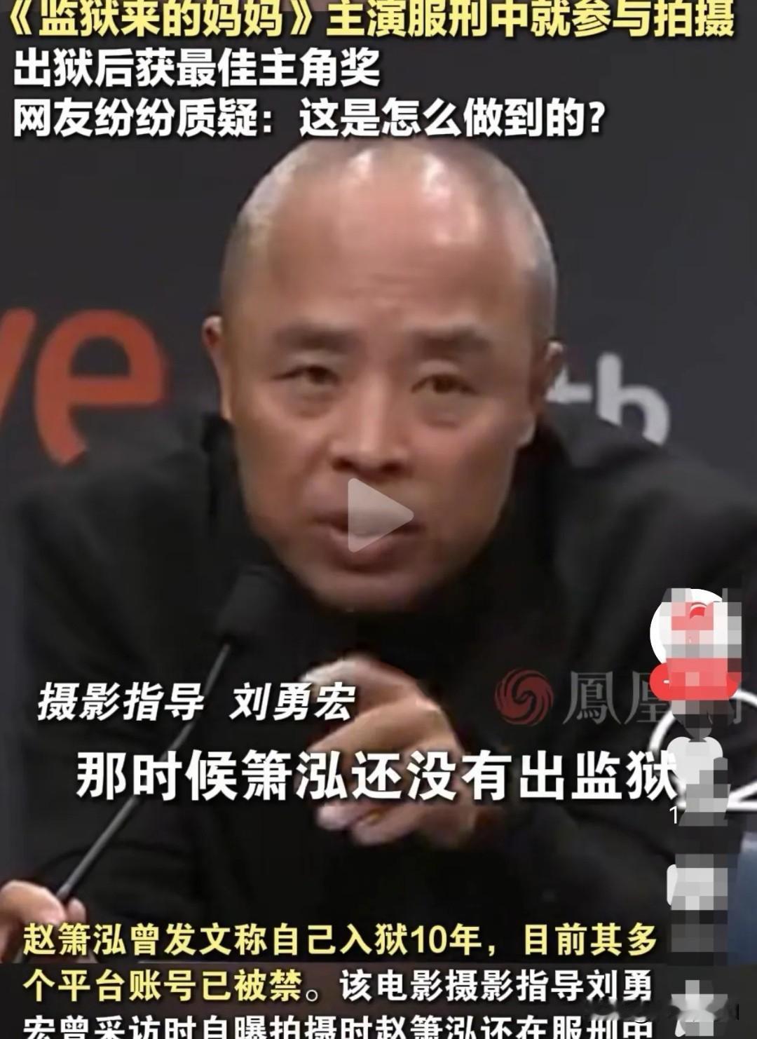 《监狱来的妈妈》剧组借纪录片名义蒙混审批，在多所监狱拍商业片，还让在押犯当主演，