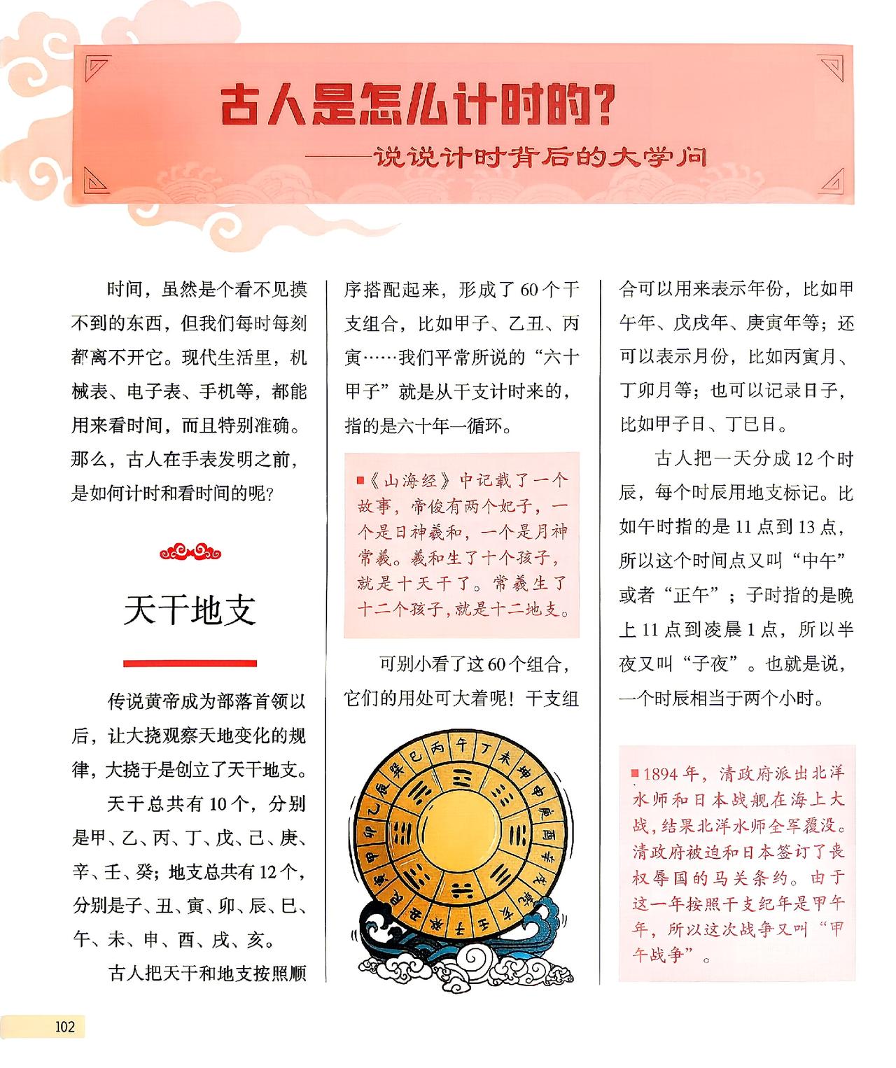 古人是怎么计时的？陪孩子一起了解下计时背后的大学问~中国计时史﻿ 古代时间划分 