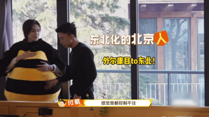 付航投降吧你身后全是东北人 笑到缺氧！付航这段互动真的太有梗了🤣！他身后全是东