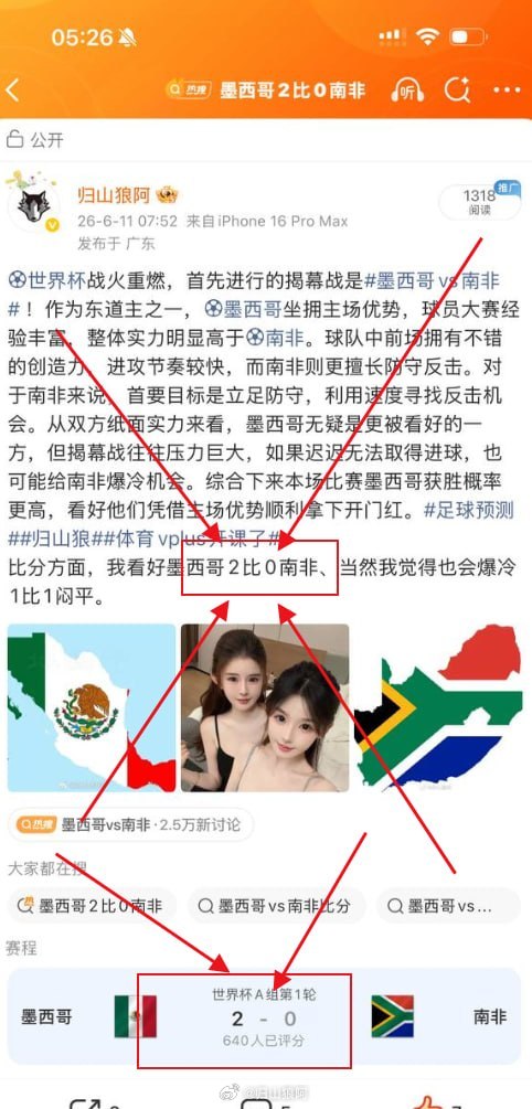 世界杯开幕式墨西哥vs南非 还是在老狼的意料之中的，兄弟们回来了，开始新的征程！