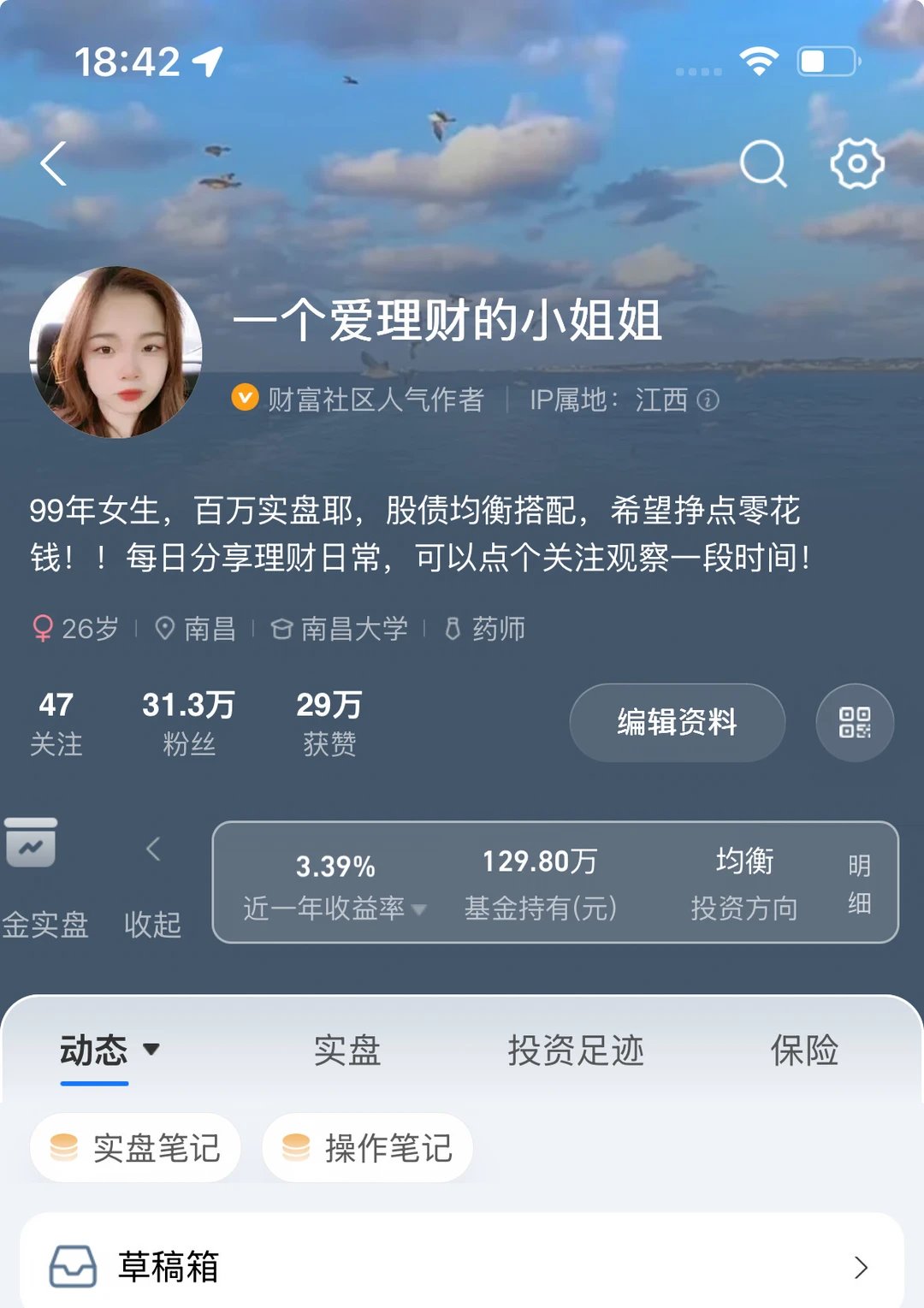 27岁了，终于存够130万了！