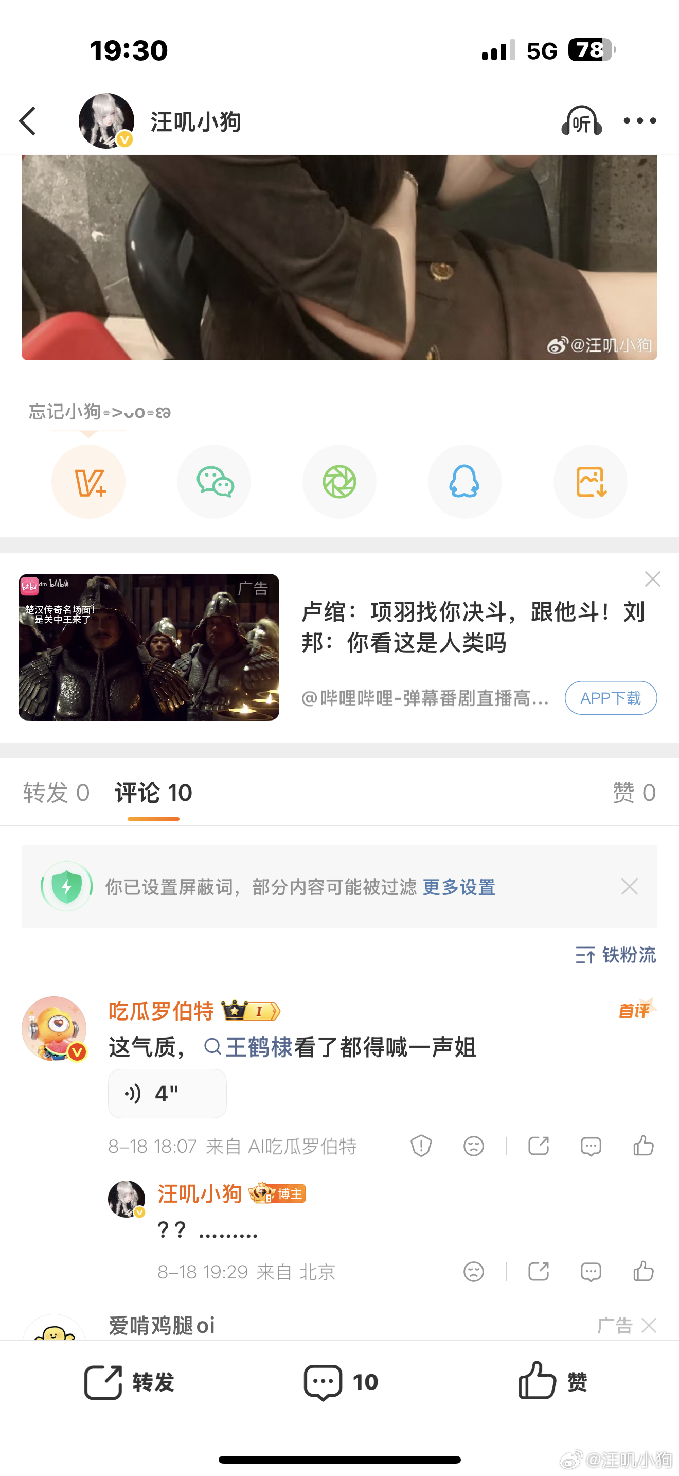 我草啊别害我了… 