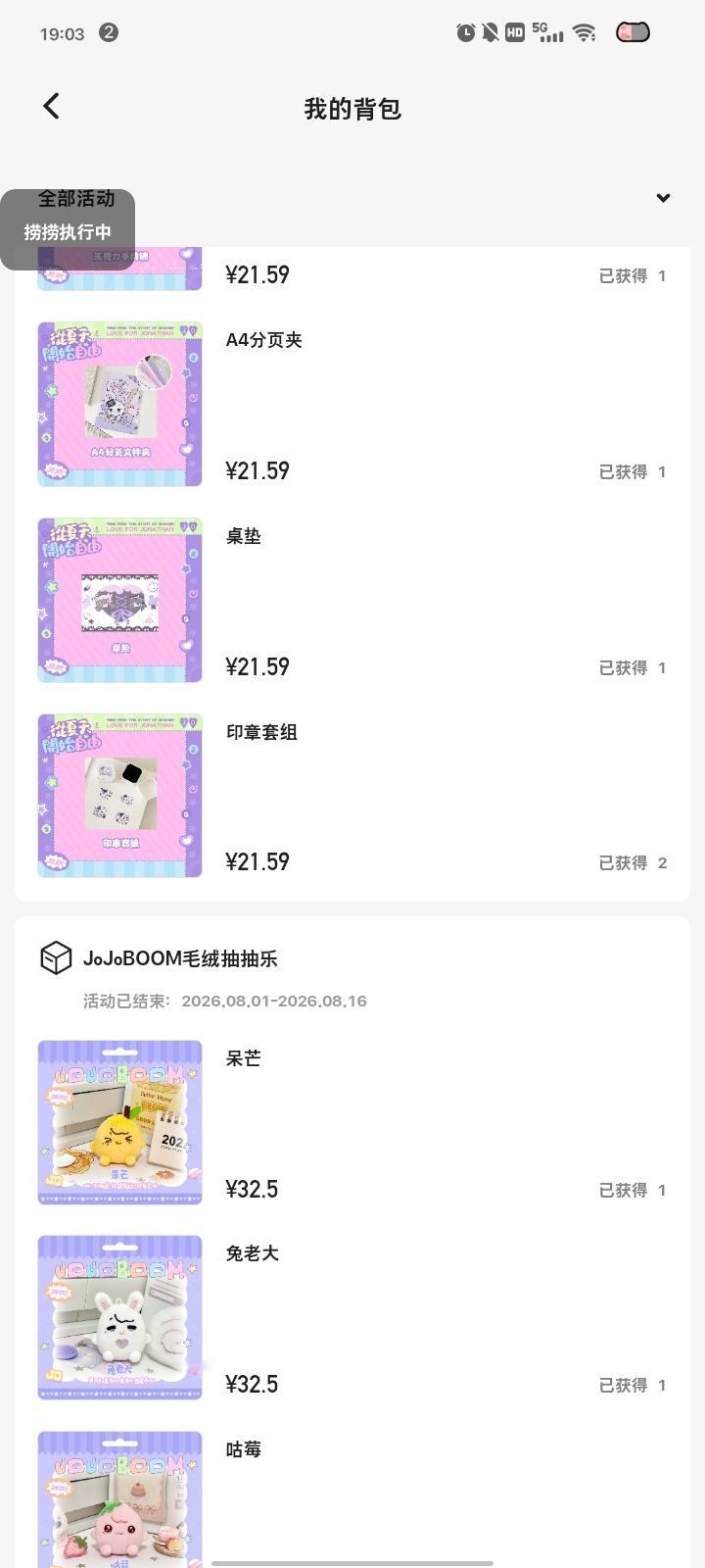 我的体重秤呢 ​​​