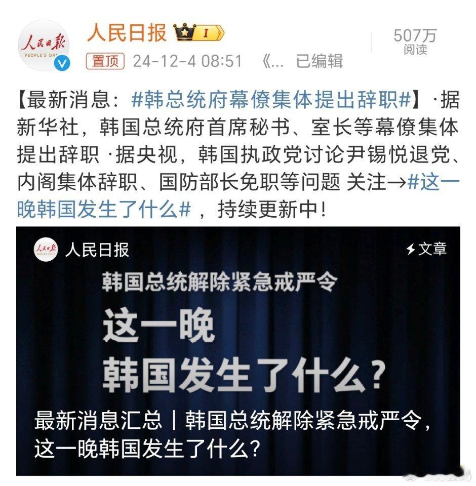 这一晚韩国发生了什么 昨晚睡得早，不知道韩国发生啥了，我正在努力找答案，有没有课