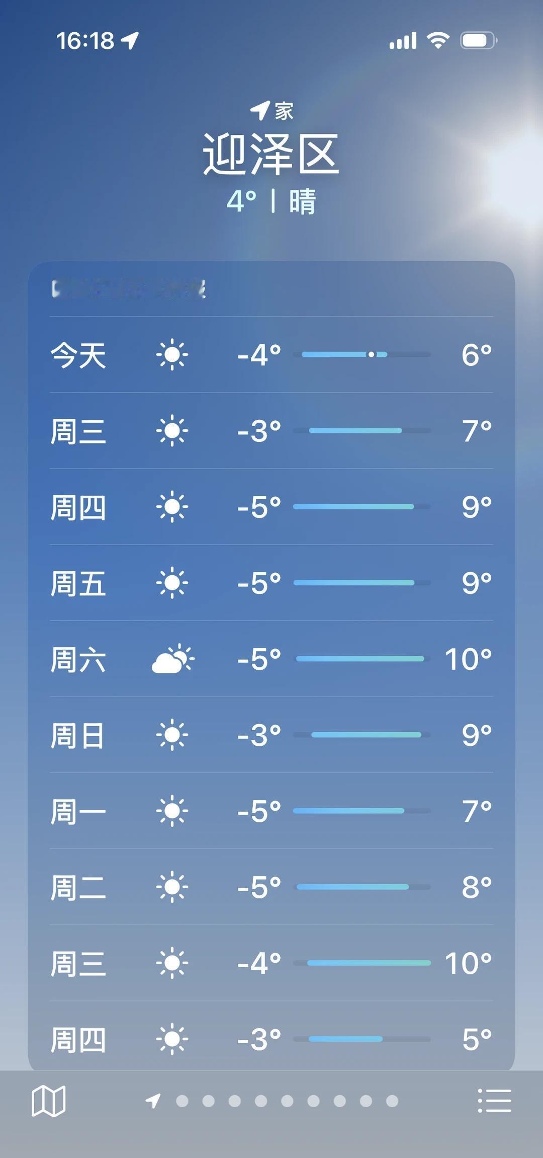 难得空气真好。但是我怎么可以极端成这样？……之前四年一打开天气每天都是下雨，然后