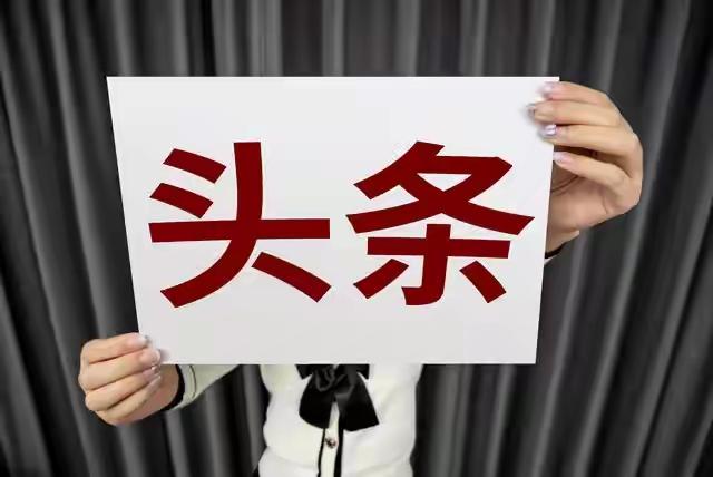你对头条的A1文章怎么看？
我最近发觉，现在头条上的创作，A1作品越来越多了。我