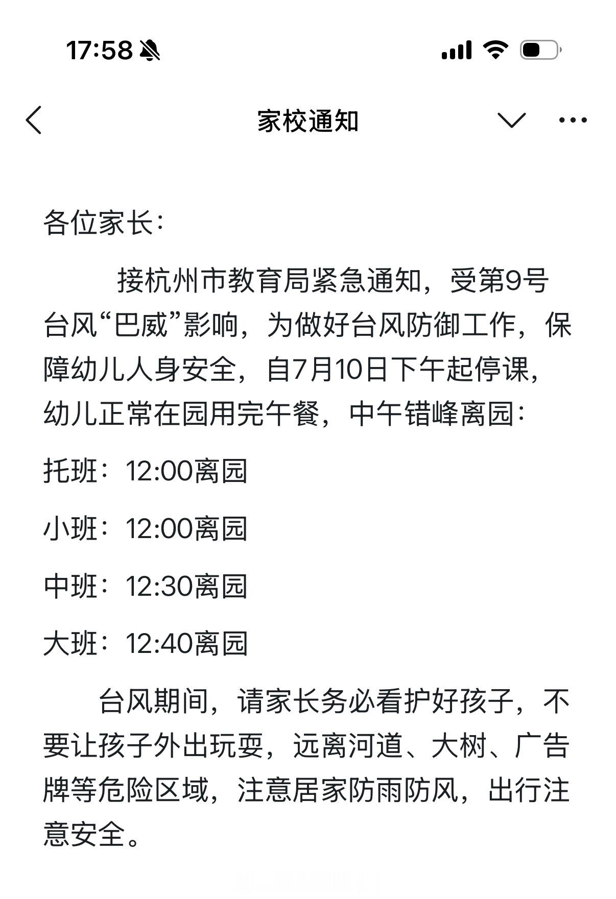 提前三小时进入暑假了。 