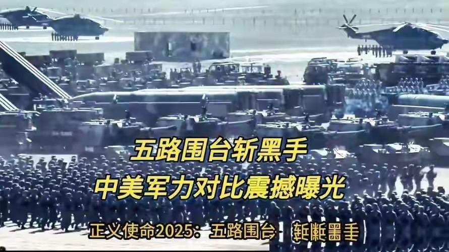 美媒重提“睡狮论”：中国军力真的要压倒美国了吗？

“中国是一头沉睡的雄狮，一旦