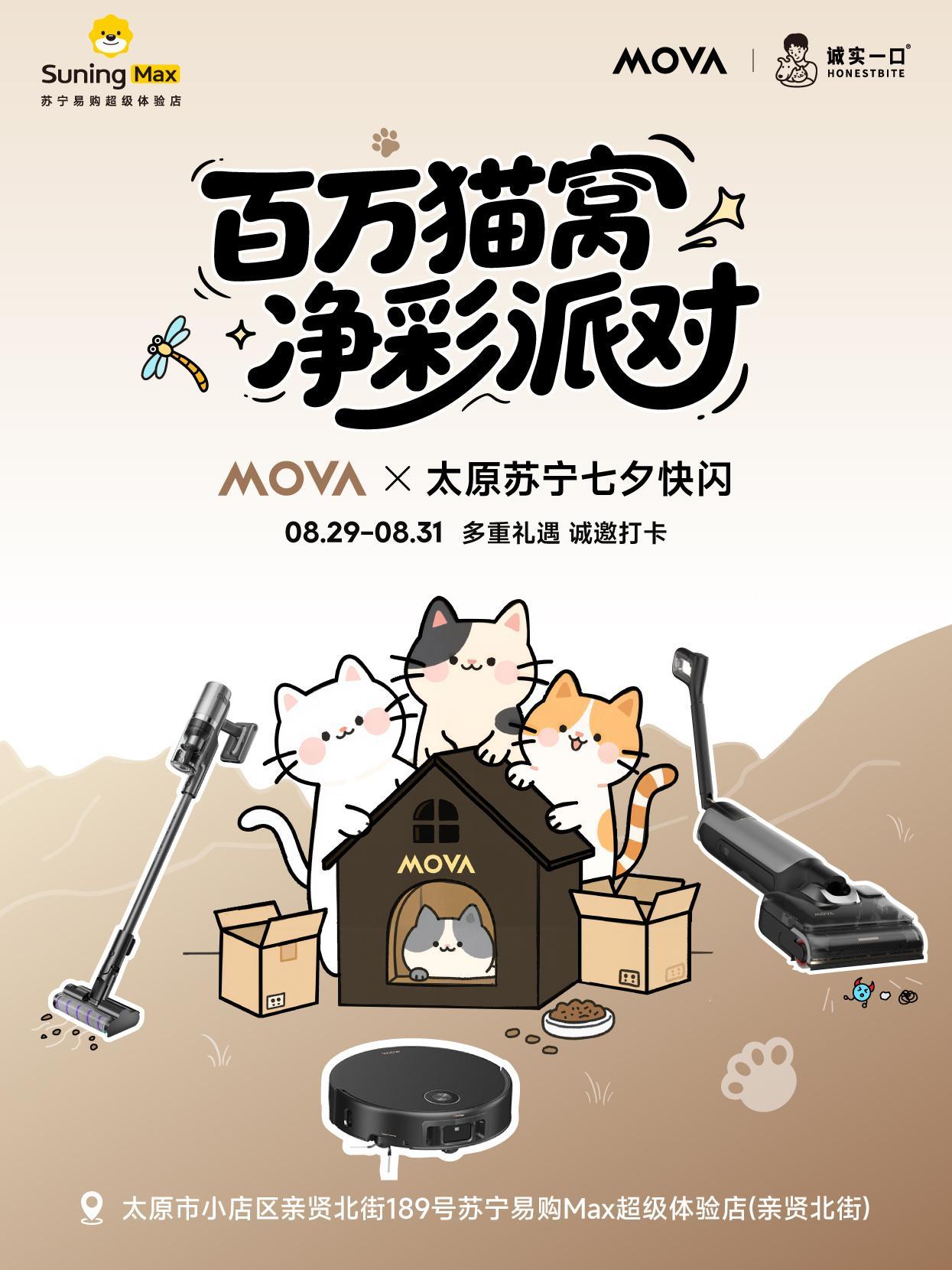 猫猫和MOVA，绝配哦[点赞] ​​​