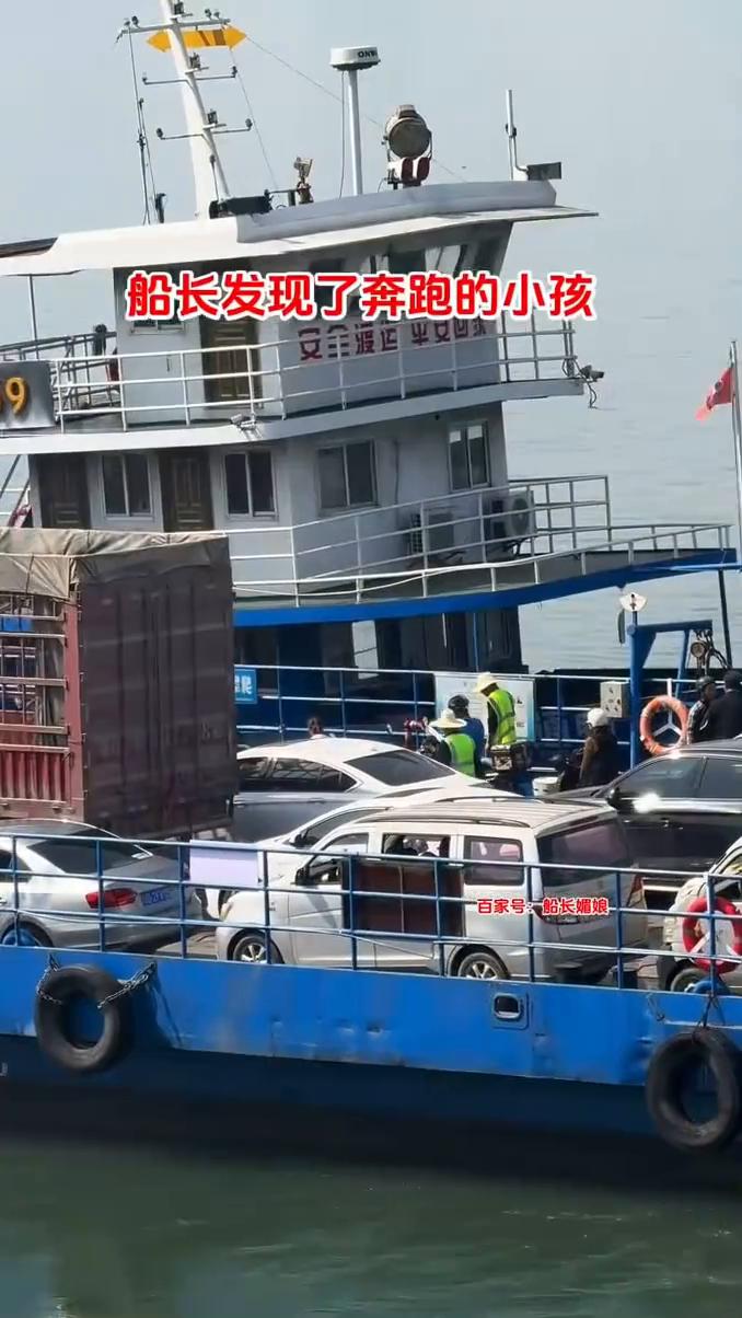 两小孩飞奔来坐船，船长发现了奔跑的小孩，小孩越跑越快，船长准备回去接人，善良的船