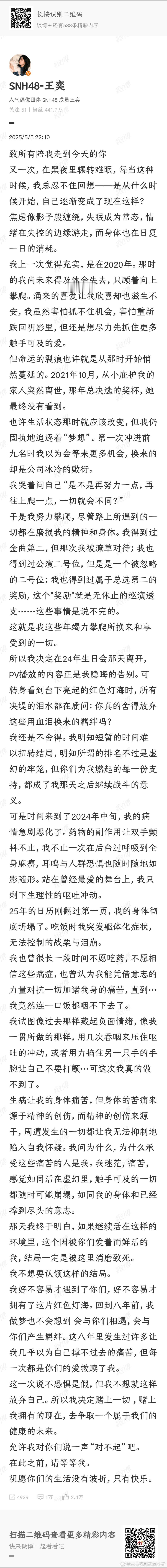 自此内娱又将失去一对cp诗情画奕 ，不过如果只有离开才能让另一方快乐，那唯有放手