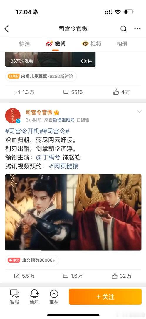 司宫令的官宣这是什么情况？没有番位，没有导演，也没有配角？ 