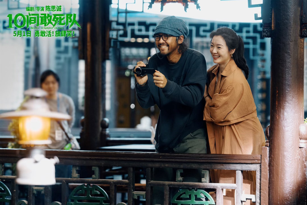 陈思诚新片10间敢死队定档陈思诚首部生命喜剧《10间敢死队》定档5月1日，太想看