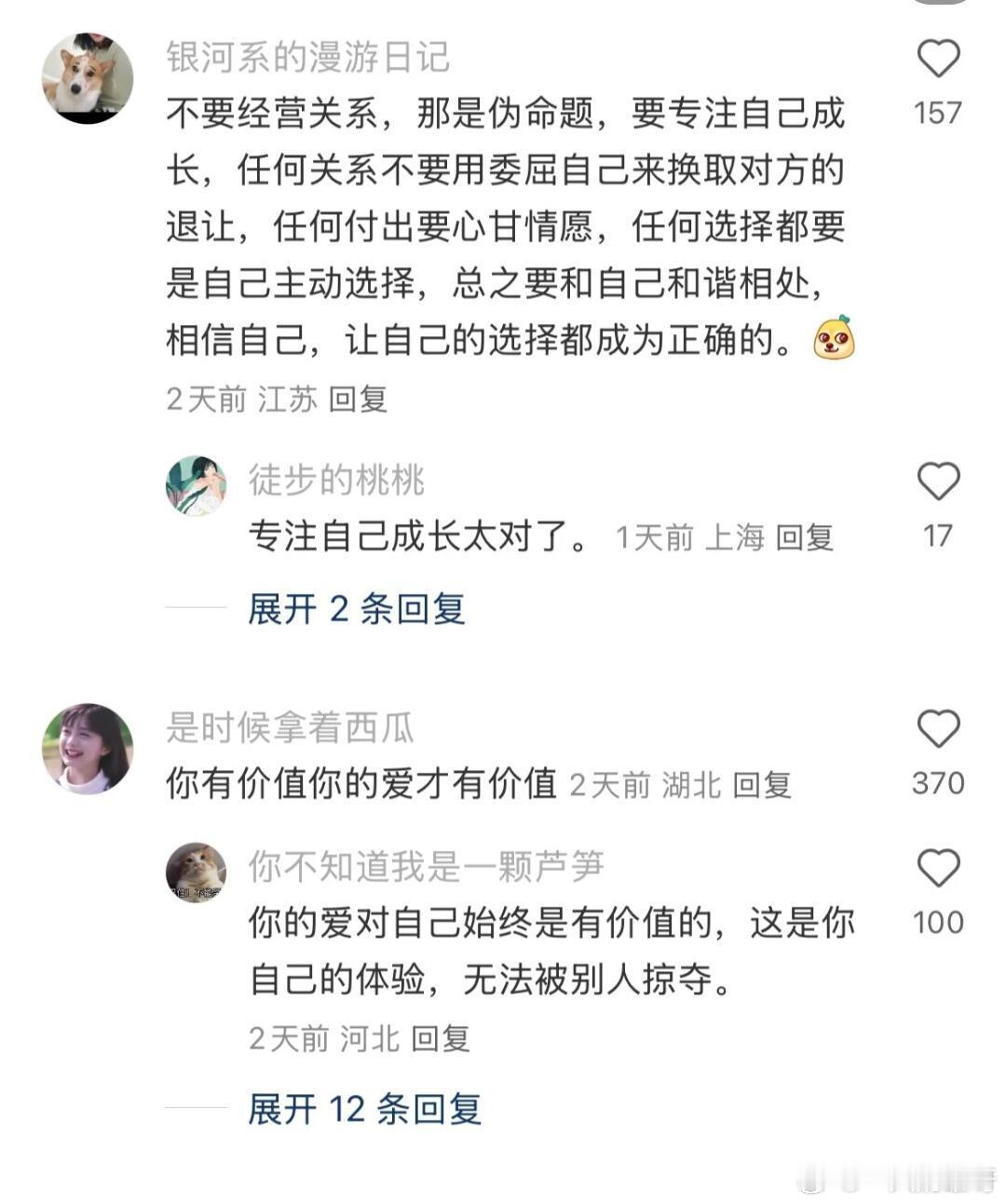 分享一些很有用的思维方式遇见夏天春日放个疯 ​​​