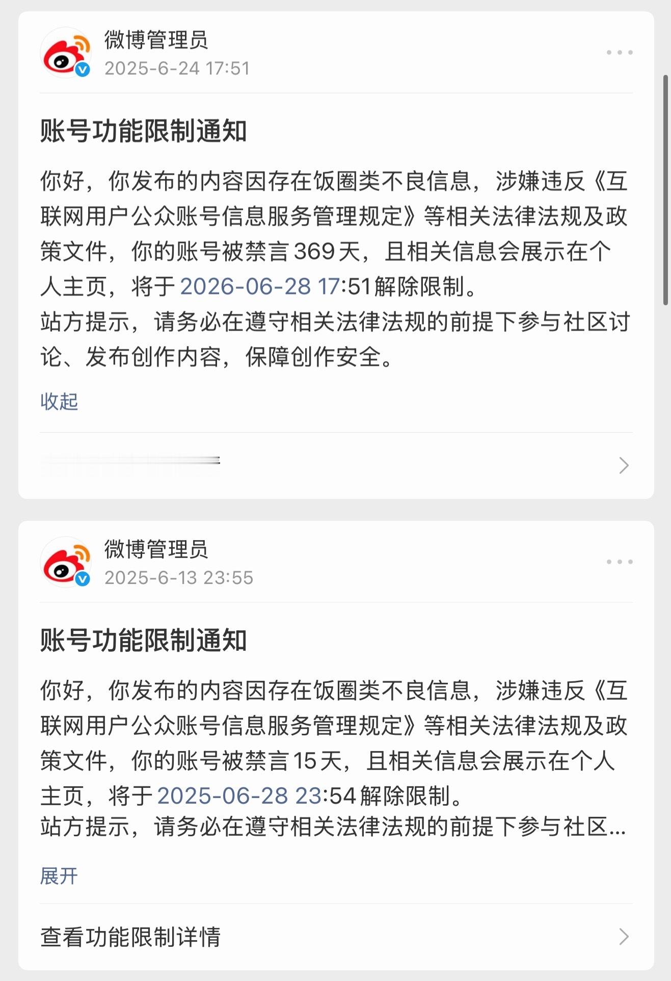 倒计时了呗 两个倒霉蛋