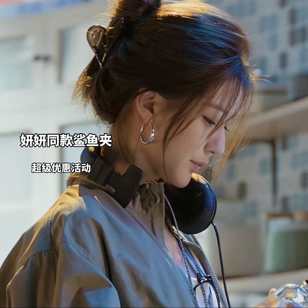 妍妍同款鲨鱼夹。
