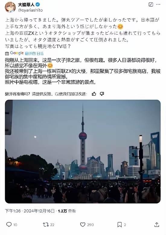 日语在上海已经这么普及了吗？日本人来上海就跟回家一样！一位日本漫画家来上海短暂旅