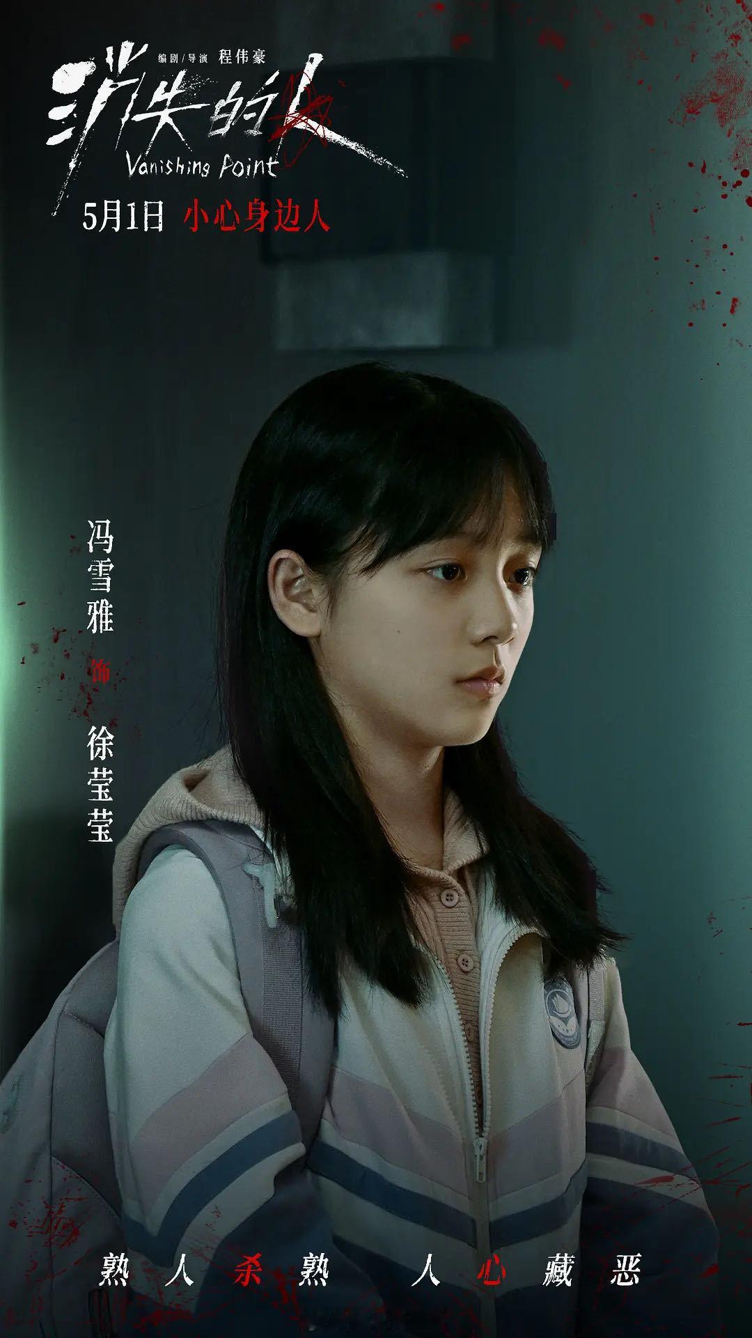 消失的人为什么能领跑五一档 程伟豪拍悬疑片底层逻辑是剧本杀 导演程伟豪说惊吓镜头