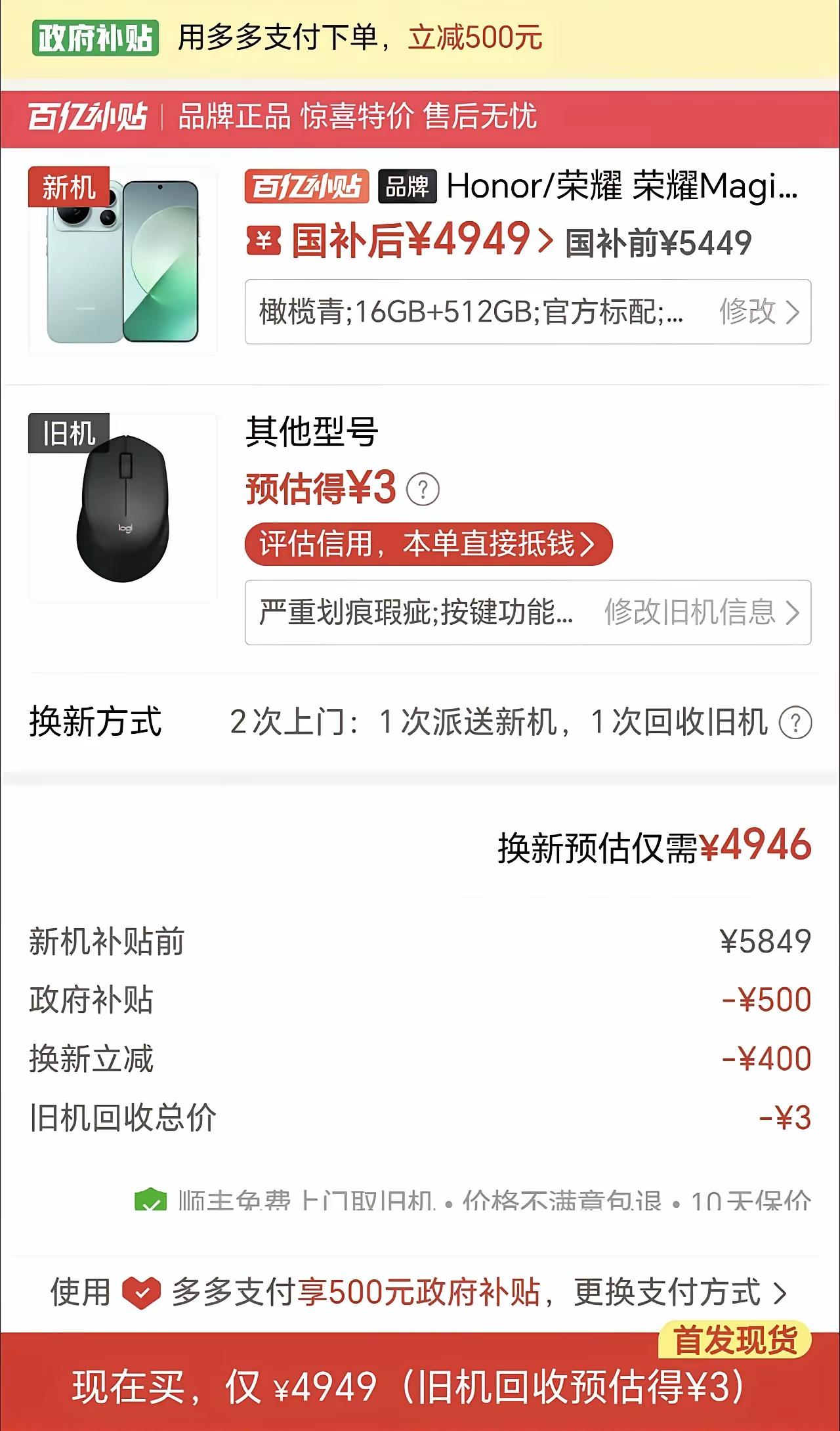 如何用最低的价格买到旗舰手机，网友们已经开始脑路大开了。这不，有人硬生生拿个严重
