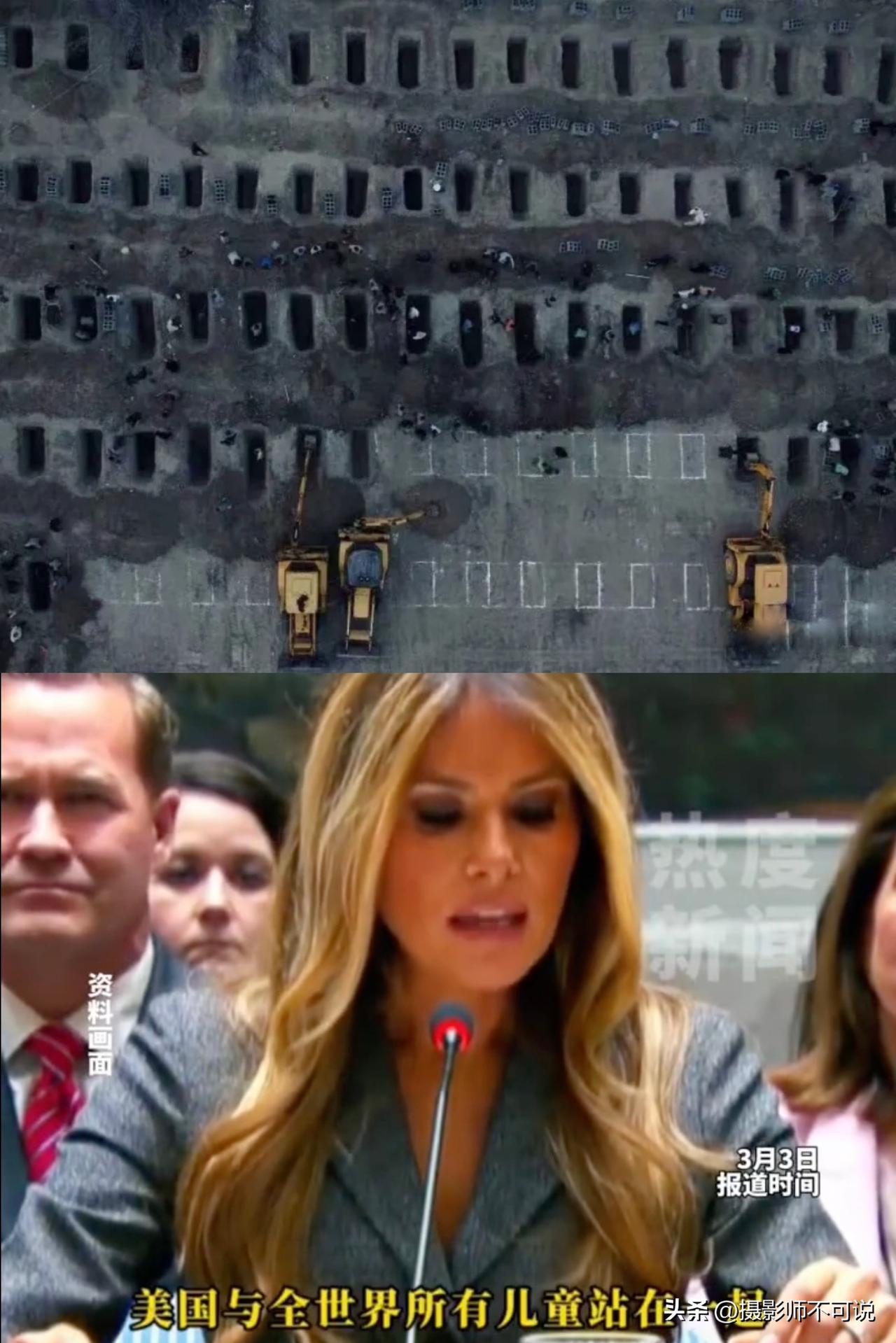 特朗普老婆能虚伪到什么程度？两张照片就足够了。第一张照片是2月28日美以轰炸伊朗