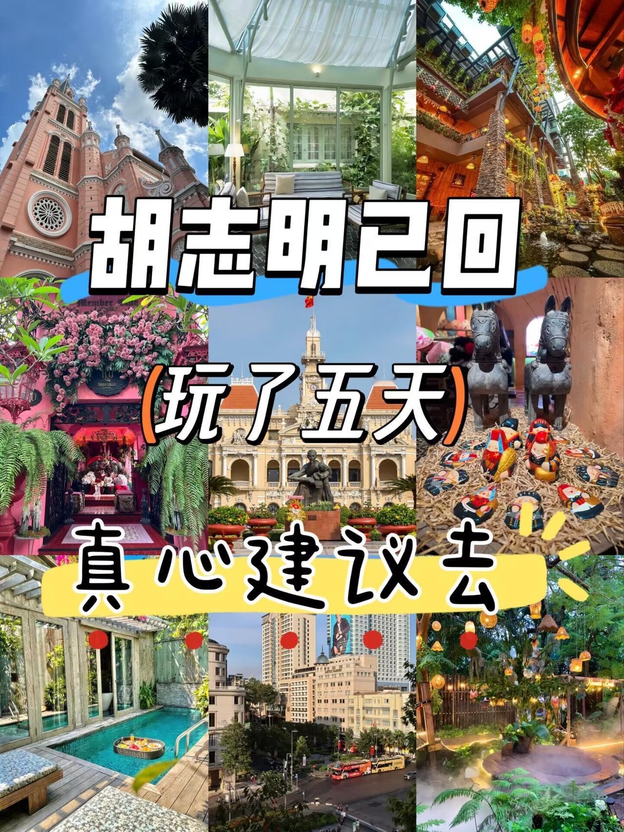 胡志明已回，玩了五天｜真后悔没早点来！出发前也有点忐忑。毕竟听到太多“脏乱差”、