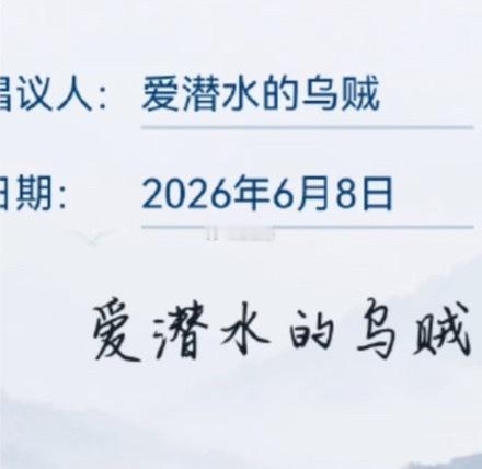 一开始以为大乌老师练字帖了后来发现……呃……好像是系统自带字体。 