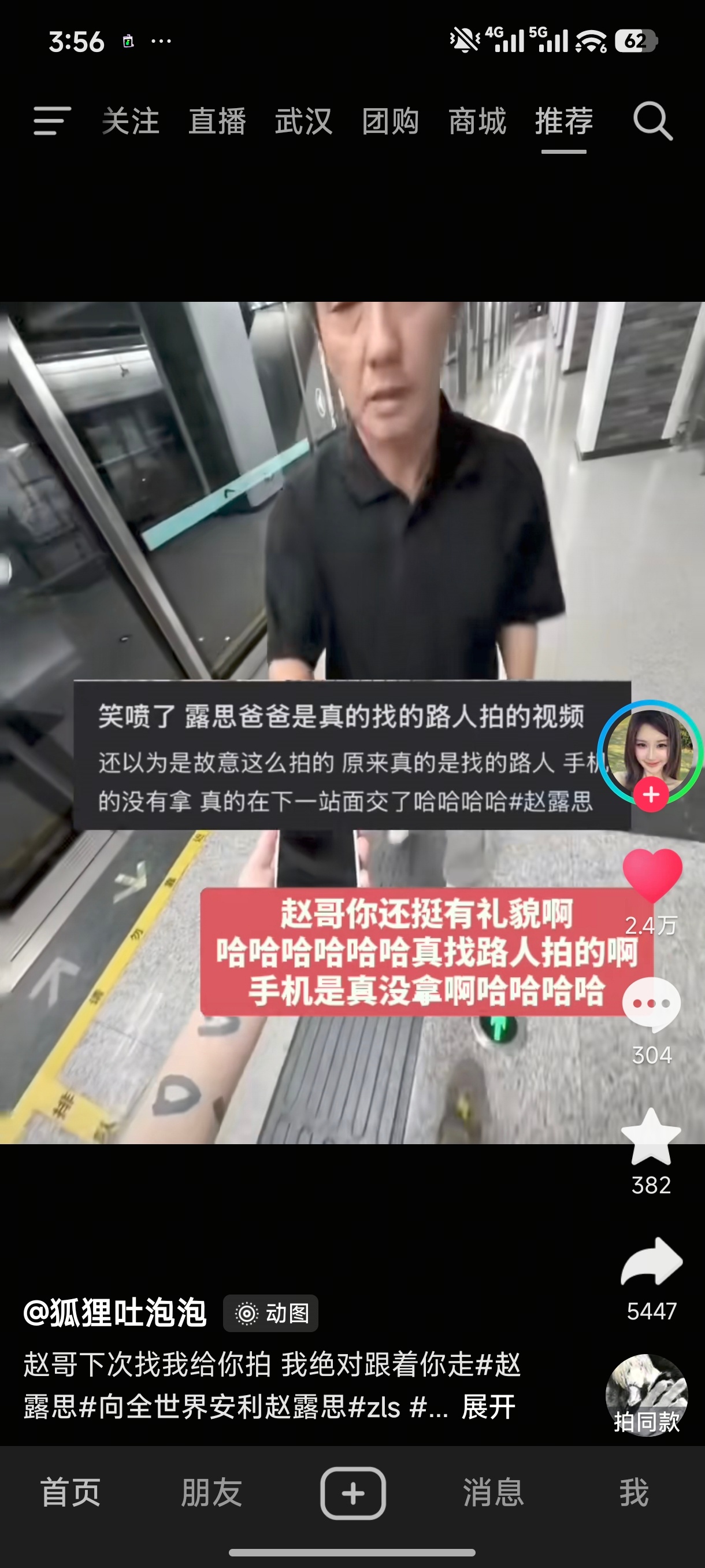 哈哈哈哈我岳父真的好诚恳啊 他真的是随机找路人拍的 手机真的没有拿 并且还自己跑