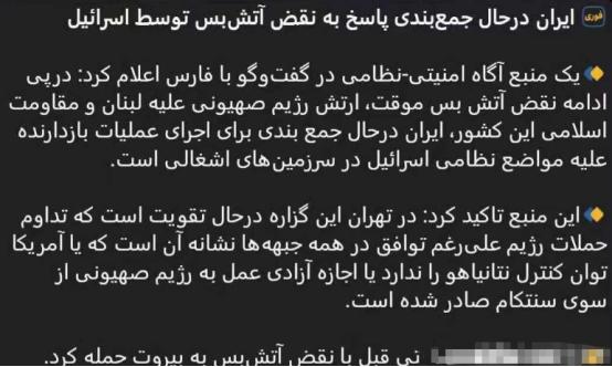 还好！伊朗已经发现了美国和以色列的阴谋诡计！
 
可能很多人还没看透这套路，觉得