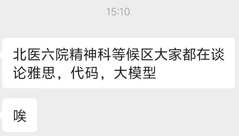 唉 