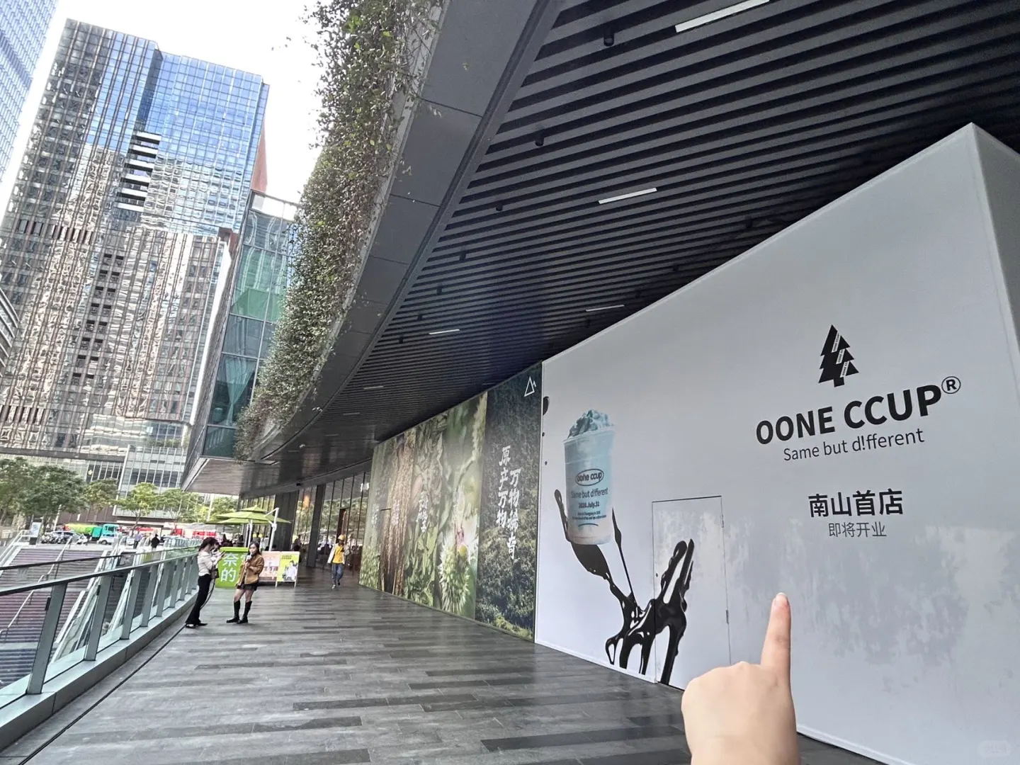 深圳首家！OONE CCUP终于来啦！