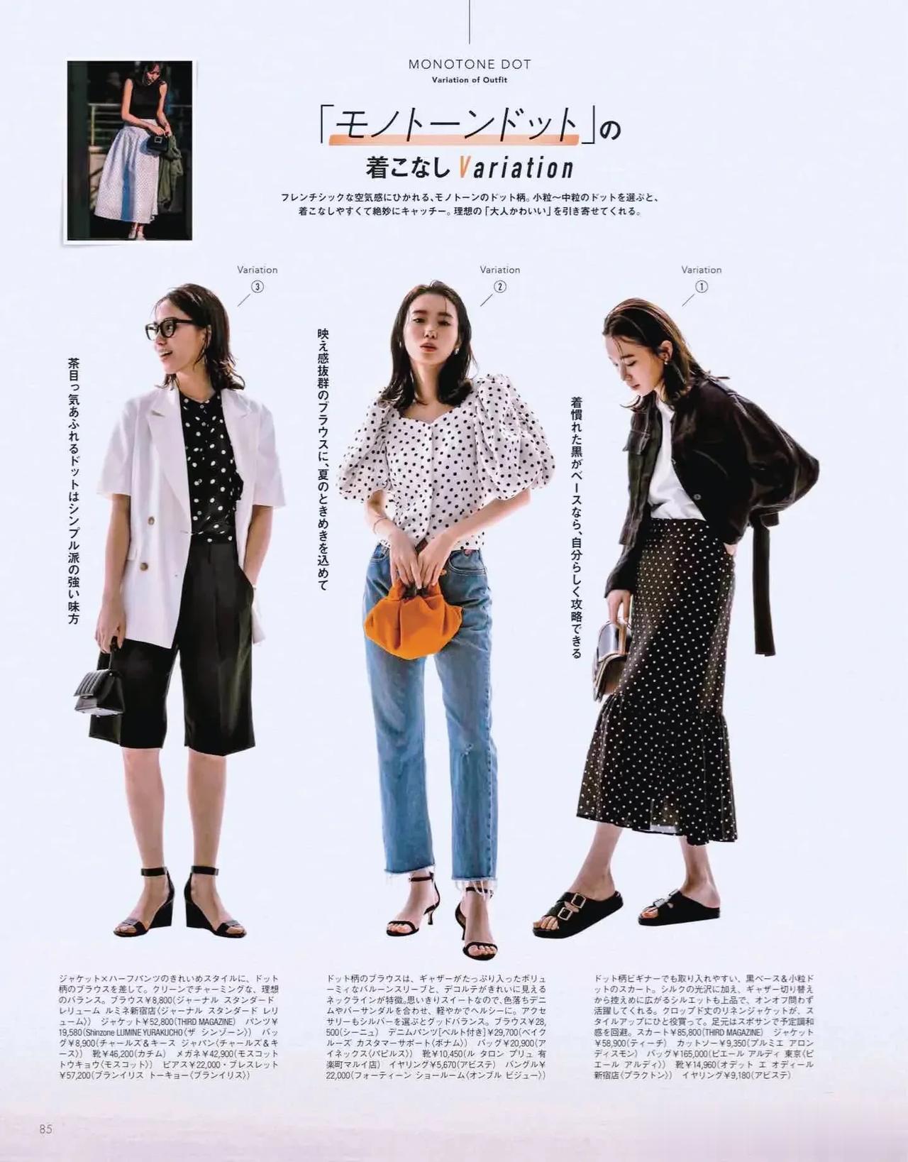 
日式精致感、实穿性满满的夏季穿搭。
     