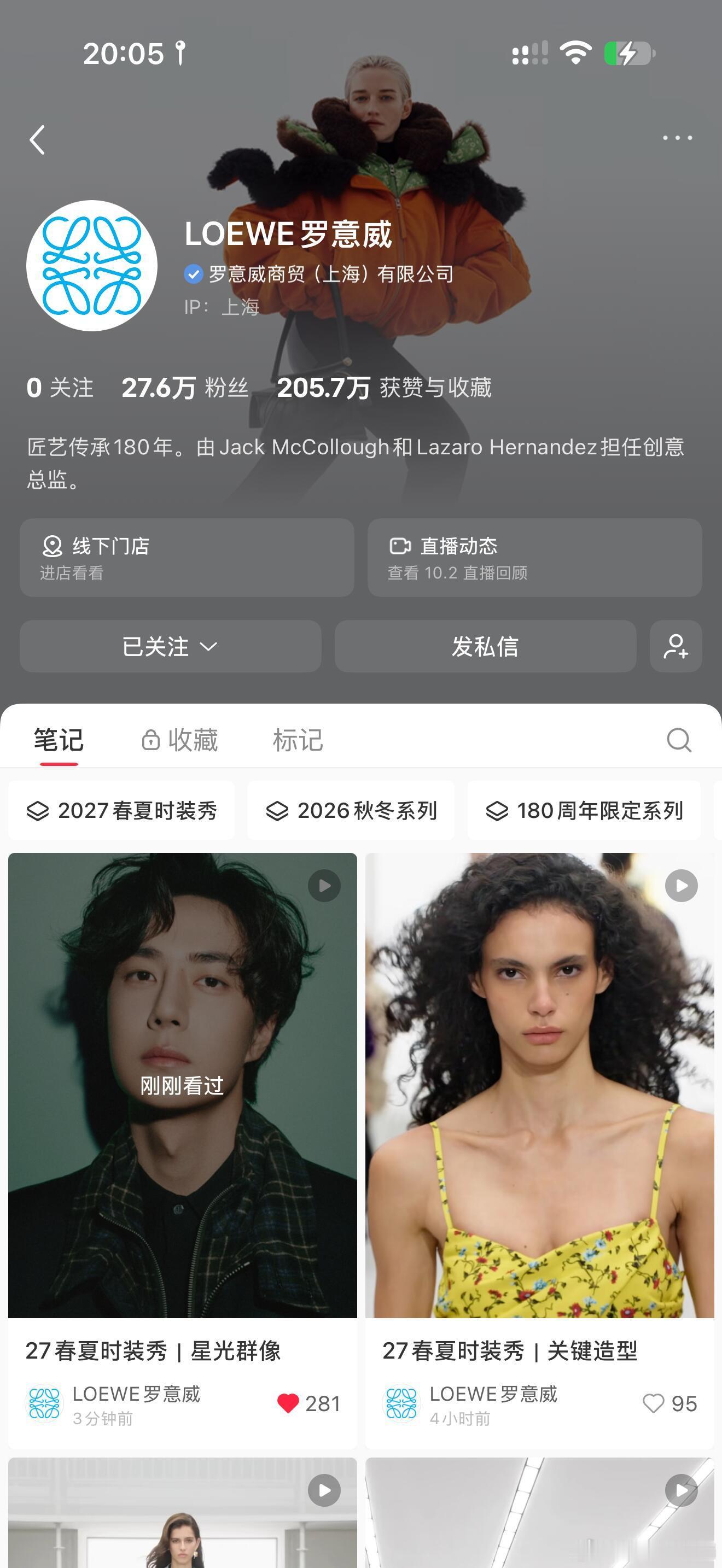 王一博第105条ins 王一博罗意威看秀顶级待遇，王一博发ins互动品牌不是很正
